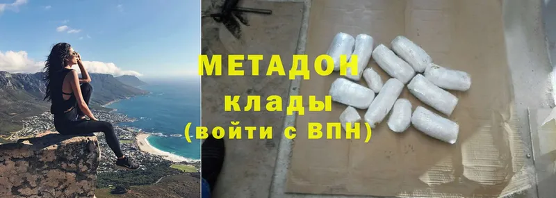 МЕТАДОН methadone  Давлеканово 